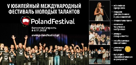 Фестиваль "PolshaPrivet"