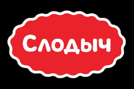 Экскурсия на фабрику Слодыч