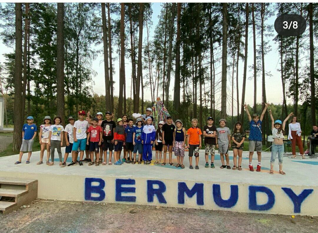 Детский лагерь Бермуды, Беларусь